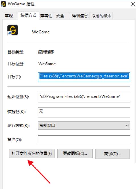 WeGame自动截图在哪里？WeGame自动截图查看方法截图