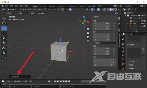 Blender怎么生成UV？Blender生成UV教程截图