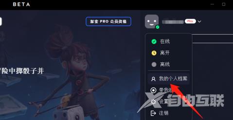 EA app如何改账号昵称？EA app改账号昵称的方法截图