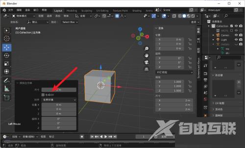 Blender怎么生成UV？Blender生成UV教程截图