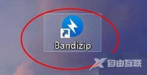 Bandizip如何设置双击动作?Bandizip设置双击动作教程