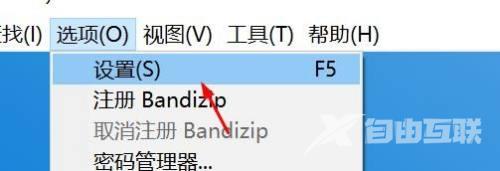 Bandizip如何设置双击动作?Bandizip设置双击动作教程截图