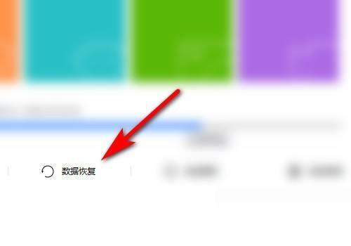 华为手机助手怎么恢复数据？华为手机助手恢复数据教程截图