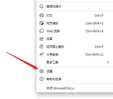 Edge浏览器怎么关闭数据同步？Edge浏览器关闭数据同步教程截图