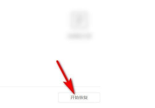 华为手机助手怎么恢复数据？华为手机助手恢复数据教程截图