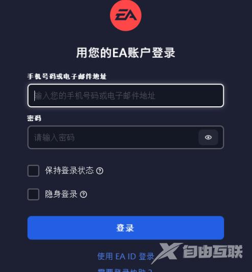 EA app如何提交错误报告？EA app提交错误报告的方法截图