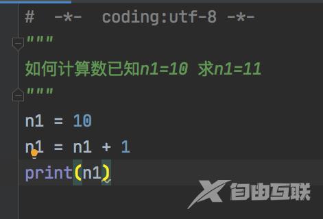 python怎么赋值运算?python赋值运算教程截图