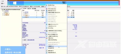 DiskGenius中文版怎样设置卷标？DiskGenius中文版设置卷标的方法截图