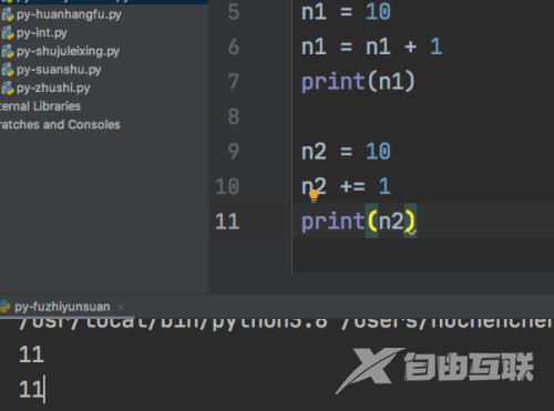 python怎么赋值运算?python赋值运算教程截图