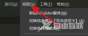 hbuilderx怎么置焦到编辑器？hbuilderx置焦到编辑器教程