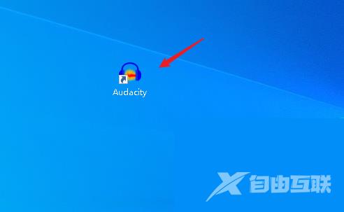 Audacity怎么使用拖拽方法打开音频文件？Audacity使用拖拽方法打开音频文件教程