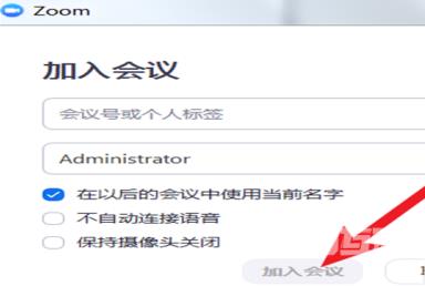 zoom视频会议怎么加入在线会议室？zoom视频会议加入在线会议室的方法截图