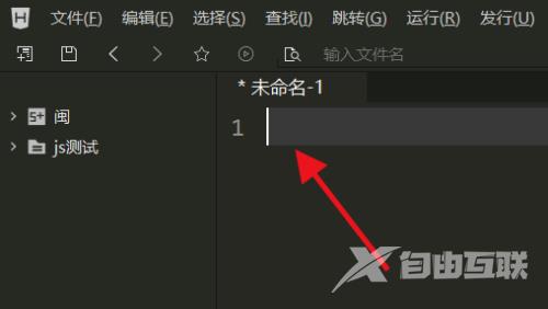 hbuilderx怎么置焦到编辑器？hbuilderx置焦到编辑器教程截图