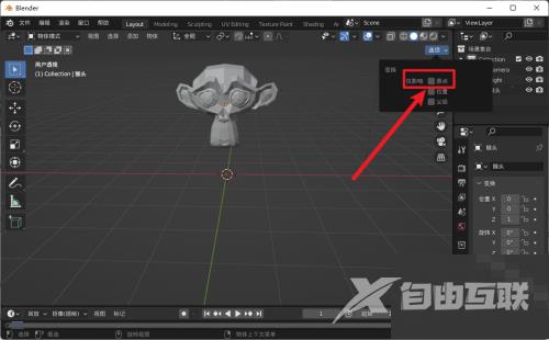 Blender原点怎么选择？Blender原点选择方法截图