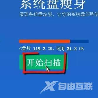 腾讯电脑管家怎么系统优化？腾讯电脑管家系统优化方法截图