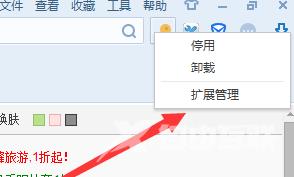 搜狗高速浏览器如何卸载拓展？搜狗高速浏览器卸载拓展的方法截图