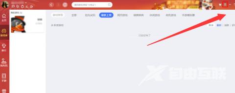 QQ游戏大厅怎么调整声音？QQ游戏大厅调整声音的方法