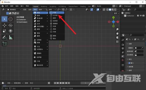 Blender怎么新建顶点？Blender新建顶点教程