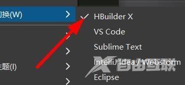 hbuilderx怎么将快捷方案切换为Eclipse？hbuilderx将快捷方案切换为Eclipse教程截图