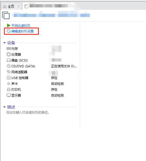 VMware Workstation怎么自动生成MAC地址？VMware Workstation自动生成MAC地址教程截图