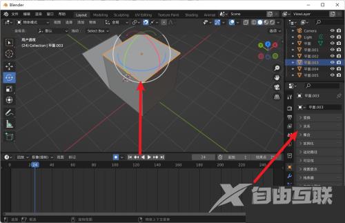 Blender怎么绑定父子关系？Blender绑定父子关系教程