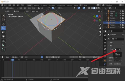 Blender怎么绑定父子关系？Blender绑定父子关系教程截图