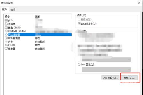 VMware Workstation怎么自动生成MAC地址？VMware Workstation自动生成MAC地址教程截图