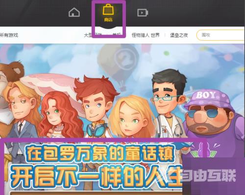 WeGame怎么预购游戏？WeGame预购游戏教程截图