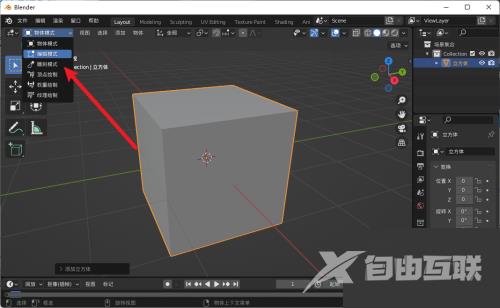 Blender边线倒角怎么做？Blender边线倒角制作方法