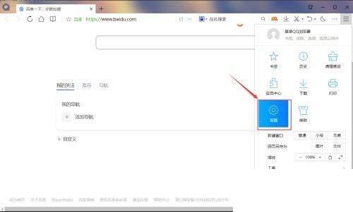 QQ浏览器怎么关闭自动更新？QQ浏览器关闭自动更新教程截图