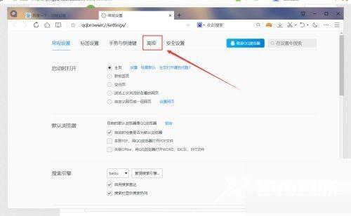 QQ浏览器怎么关闭自动更新？QQ浏览器关闭自动更新教程截图