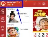 qq游戏大厅怎么改头像名字？qq游戏大厅改头像名字的方法