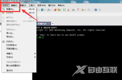 Xshell6如何连接虚拟机？Xshell6连接虚拟机的方法