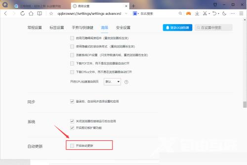 QQ浏览器怎么关闭自动更新？QQ浏览器关闭自动更新教程截图