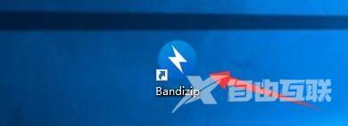 Bandizip怎么启用Esc键退出？Bandizip启用Esc键退出教程