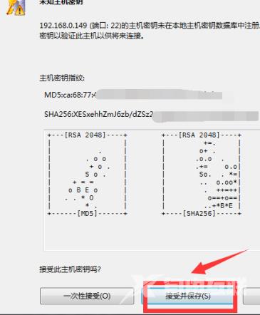 Xshell6如何连接虚拟机？Xshell6连接虚拟机的方法截图