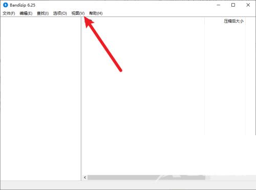 Bandizip工具栏不见了怎么办？Bandizip工具栏不见了解决方法截图