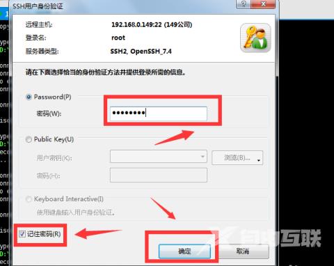 Xshell6如何连接虚拟机？Xshell6连接虚拟机的方法截图