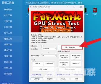 图吧工具箱怎样双烤？图吧工具箱双烤的具体操作截图