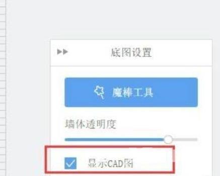 酷家乐怎么导入cad？酷家乐导入cad的方法截图