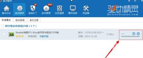 驱动精灵万能网卡版如何使用-驱动精灵万能网卡版使用方法截图