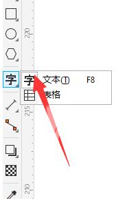 CorelDraw2019怎么插入字体文本？CorelDraw2019插入字体文本的方法截图