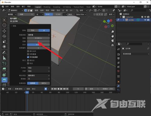 Blender怎么倒圆角？Blender倒圆角教程截图