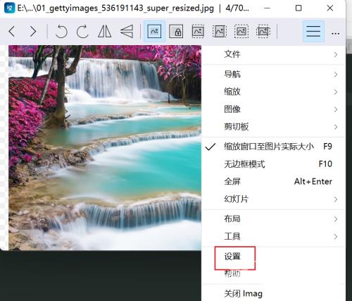 imageglass怎么换皮肤？imageglass换皮肤教程截图