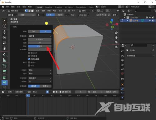 Blender怎么倒圆角？Blender倒圆角教程截图