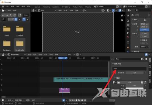 Blender怎么编辑文本？Blender编辑文本教程截图