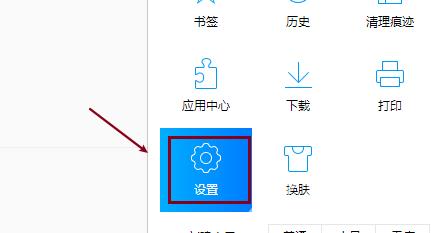 QQ浏览器怎么设置图片格式？QQ浏览器设置图片格式教程截图