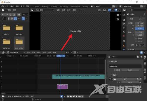 Blender怎么编辑文本？Blender编辑文本教程截图