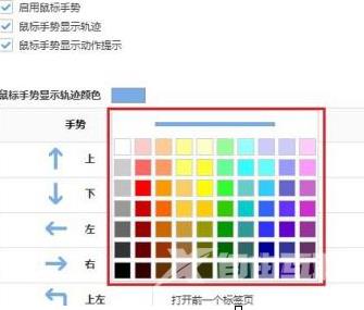 搜狗高速浏览器鼠标怎么显示轨迹？搜狗高速浏览器鼠标显示轨迹的方法截图