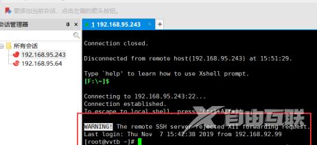 使用Xshell6怎么断开连接？使用Xshell6断开连接的方法